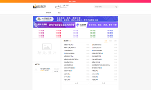 仿小刀娱乐网资源站模板（Emlog程序）