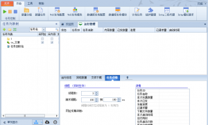 火车头高铁采集器v9.8全功能版 兼容win10全系列 解决win10特定版本问题