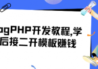 zblogPHP开发教程